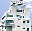 新橋倉庫