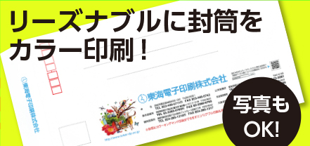 カラー印刷