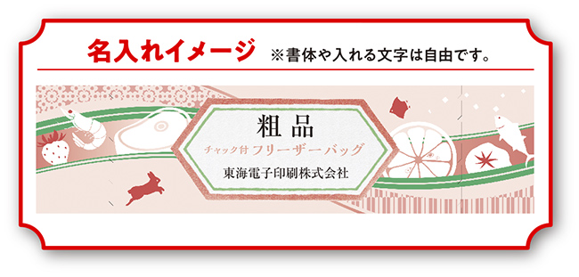 18595円 直営ストア フリーザーパックP 3枚入 700個 ケース販売 まとめ買い 販促 ばらまき ノベルティ 粗品 記念品