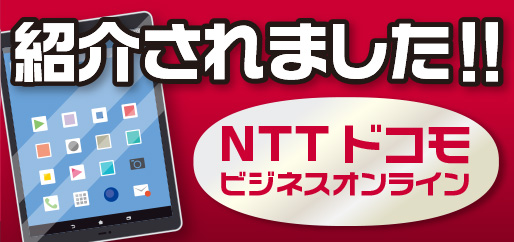 NTTdocomo