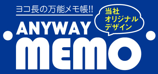 ANYWAYmemo